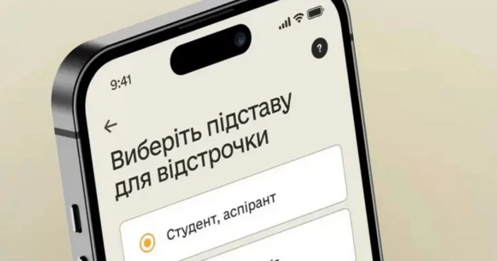 Резерв+ автоматично оформить відстрочку вчителям: кого стосується нововведення
