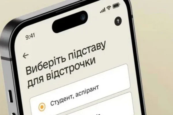 Резерв+ автоматично оформить відстрочку вчителям: кого стосується нововведення